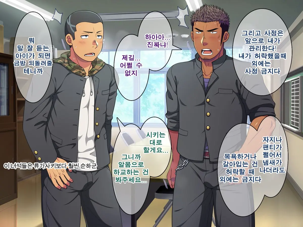 Saimin 50% Namaiki Na Yankee O Ishiki Sonomama De Karada Dake Ayatsureru You Ni Nattara